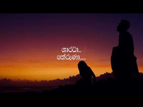 Sharadha  ශාරධා    Lahiru Liyanage lyrics video