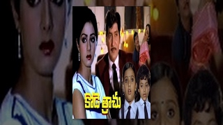 Kode Trachu Telugu Full Movie  Shoban Babu  Sridev