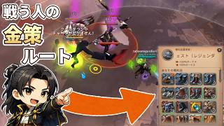 戦う人はこれでOK ！PvPへの金策ルート【アルビオンオンライン】【S2-番外編】