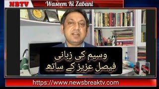 Waseem Ahmed with Faisal Aziz Khan