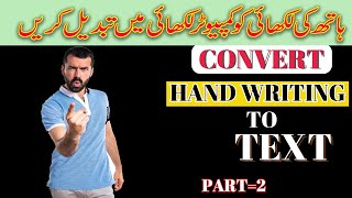 How to convert Handwriting to Text