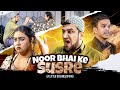 NOOR BHAI KE SUSRE A Little Businessman Family Entertainment Hyderabadi Comedy Shehbaaz Khan