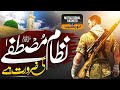 Motivational Nasheed Mohammad Ke Zamane Ki Zaroorat Hai Anwar Muaviya