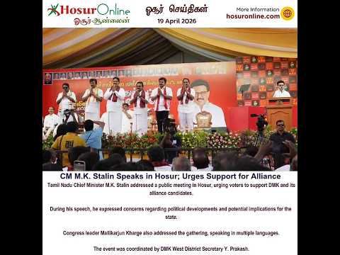 CM M.K. Stalin Addresses Public Meeting in Hosur