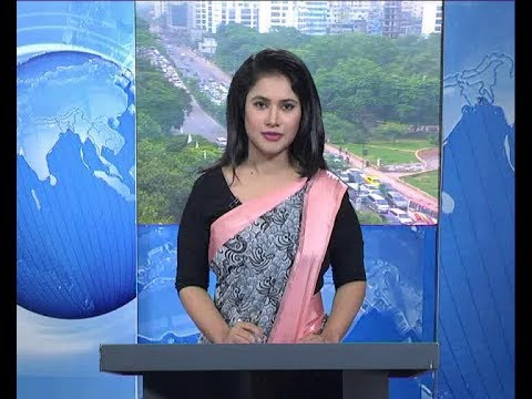 সকাল ০৯ টার সংবাদ, ১২ আগষ্ট ২০১৮