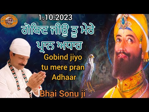 1.10.2023 GOBIND JIYO TU MERE PRAN ADHAAR  Amrit vele ka kirtan Bhai Sonu ji ( Ahemdabad wale )