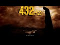 Batman Begins ║ James Newton Howard & Hans Zimmer ║ Full Expanded Soundtrack ║ 432.001Hz ║432Hz ||