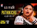Pathikichu HD Video Song Maayi SarathKumar Meena S A Rajkumar Star Hits
