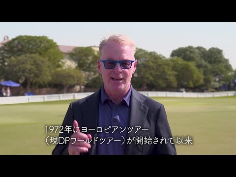 #16 ISPS HANDA とりあえず今年は日本トーナメント！