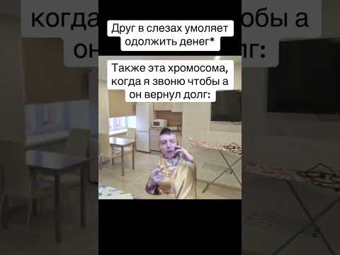 #мемчик #мемчики #прикол #мемасики #ржака #memes #мемы #приколы #рекомендации