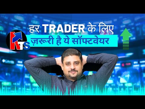 Why this software is indeed for your Treding ? St0ck Mkt