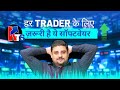 Why this software is indeed for your Treding ? St0ck Mkt