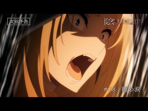 Kage no Jitsuryokusha ni Naritakute! 2nd Season Polaris in the Night Maaya Uchida