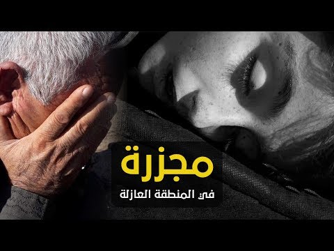 تقرير مرئي للائتلاف الوطني بعنوان "مجزرة في المنطقة العازلة "