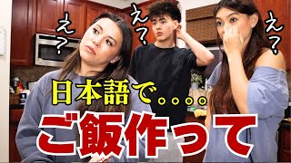 たまには日本語で喋ってよ。。在米母のリクエストに答える3人