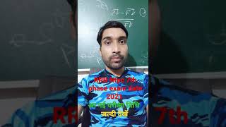 RRB Ntpc 7th phase exam date 2021 //कब तक होगी परीक्षा //RRC group d exam date #shortvideo