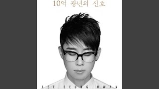 10억 광년의 신호 The Signal of one billion light-year