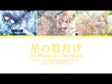 The iDOLM@STER Shiny Colors 2nd Season Hoshi no Kazu dake illumination STARS