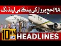 PIA Hajj Flight Emergency Landing At Riyadh Airport | 10 AM News Headlines | GTV News