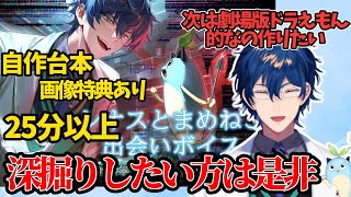 レオスとまめねこ出会いボイス制作秘話！NGくらった話や次回作について【にじさんじ切り抜き/レオス•ヴィンセント】