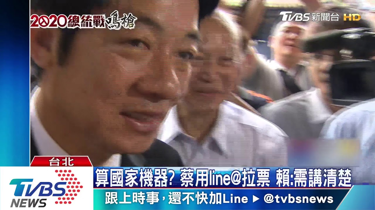 拚民調拉票!賴衝「巷弄戰」 蔡用「LINE」攻