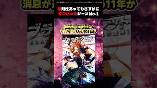 見てて喪失感ヤバかった鬱展開まみれのアニメ #おすすめアニメ #ブラックブレット