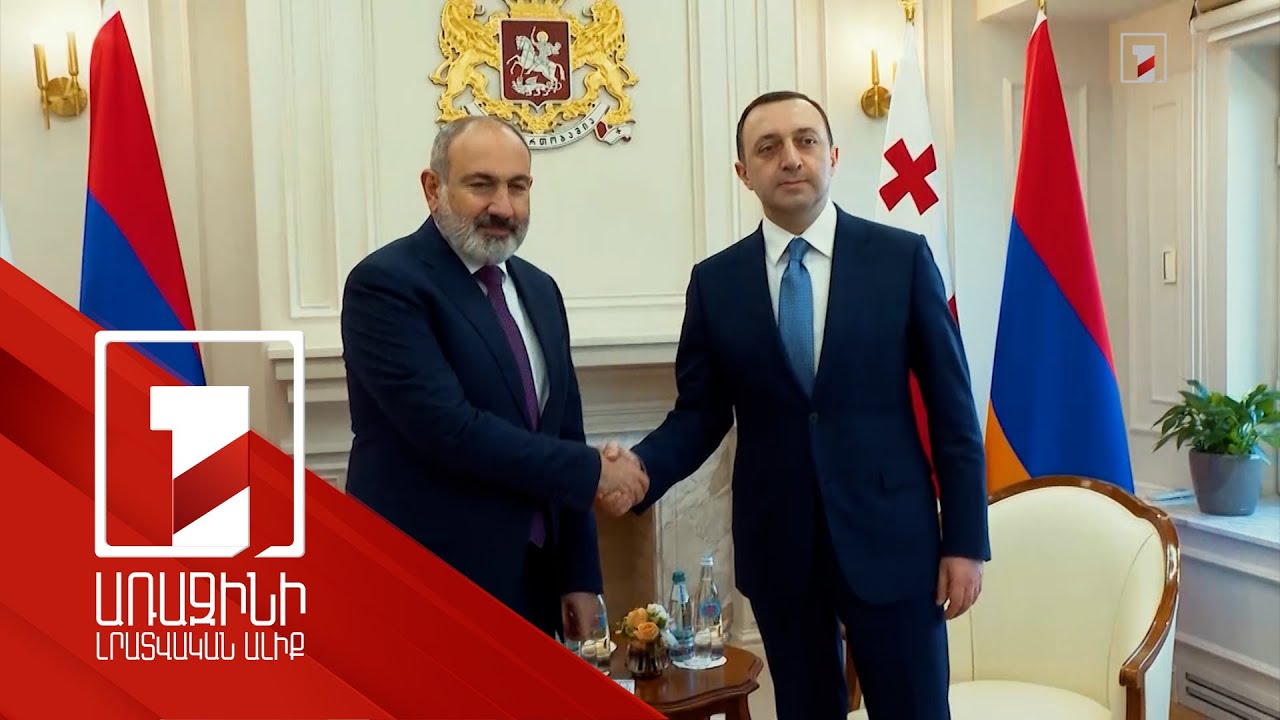 Հայ-վրացական ռազմավարական հարաբերությունները. նոր համաձայնագրի ընձեռած հնարավորությունները