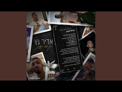 בן וקצת