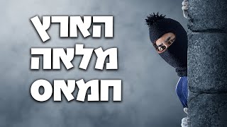 הארץ מלאה חמאס! - הרב הרצל חודר (ארגון ענפים) - התמונה מוצגת ישירות מתוך אתר האינטרנט יוטיוב. זכויות היוצרים בתמונה שייכות ליוצרה. קישור קרדיט למקור התוכן נמצא בתוך דף הסרטון