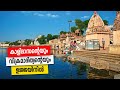 Sancharam | By Santhosh George Kulangara | Madhya Pradesh - 14 | Safari TV