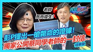 Re: [新聞] 蔡英文「論文門」最新進展 林環牆爆英國I