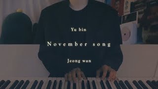 백예린(Baek Yerin) - November Song Male Cover by 유빈 X 정완
