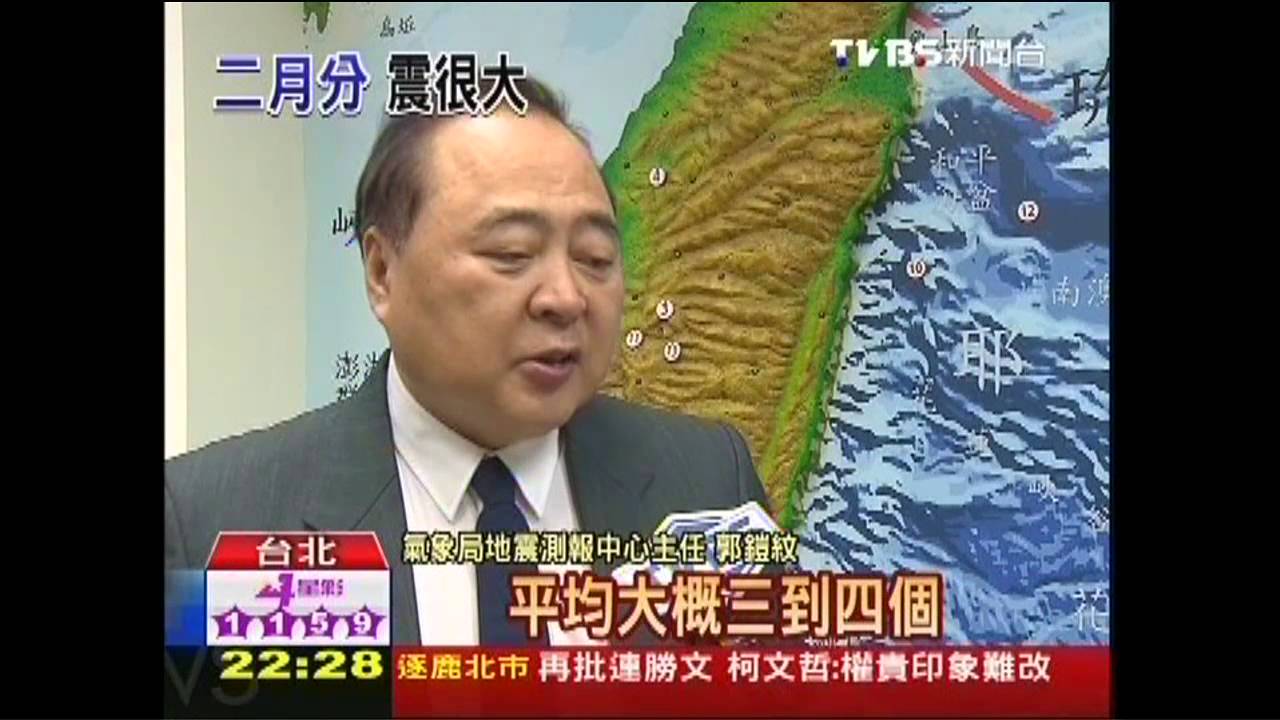 大屯山規模4地震 觀測站:不會爆發!