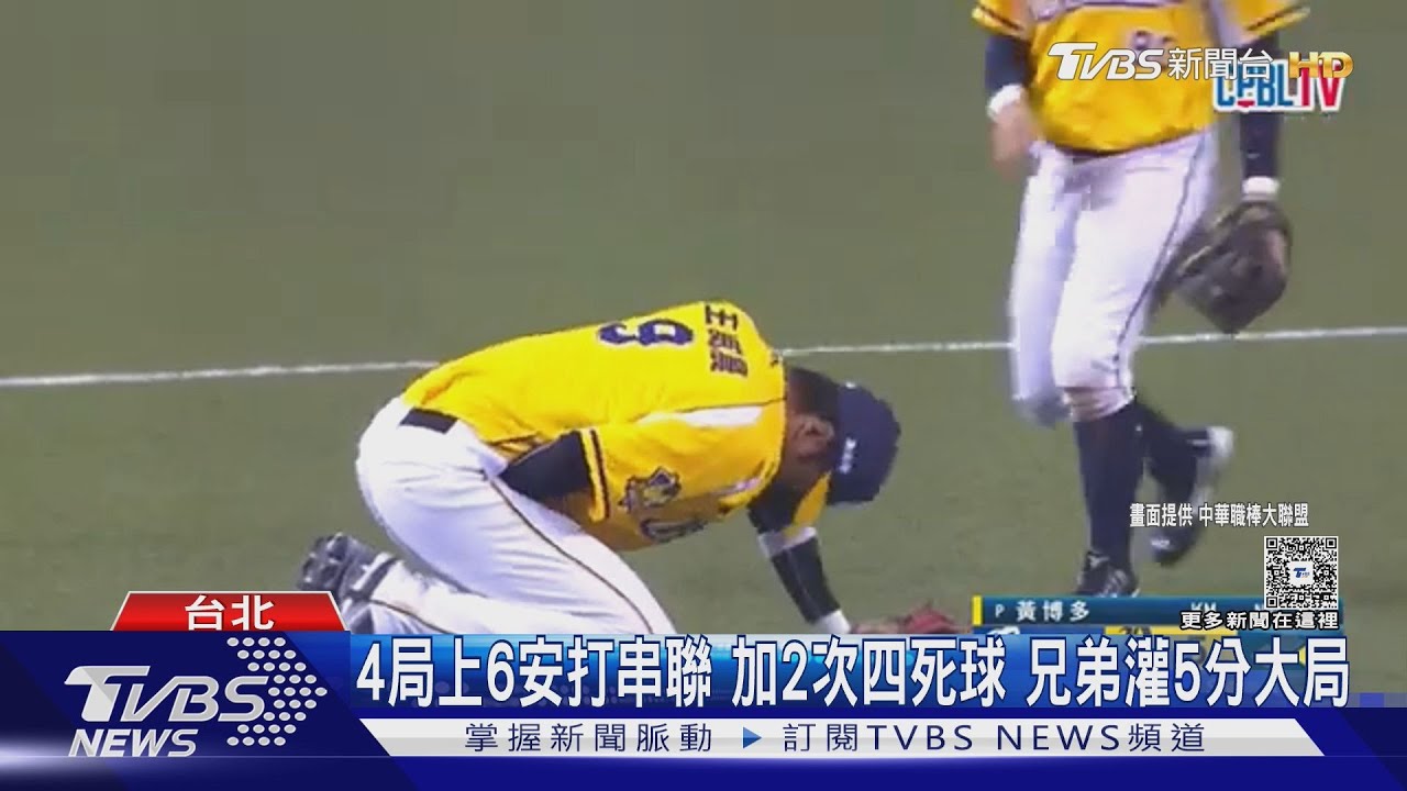 悶39局「破蛋」兄弟江坤宇清壘安 8:3勝悍將