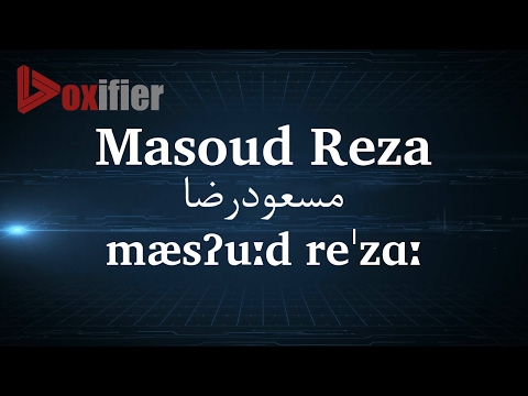 How to Pronunce Masoud Reza (مسعودرضا) in Persian (Farsi) - Voxifier.com