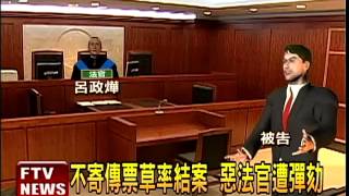 Re: [討論] 呂法官過去的報導