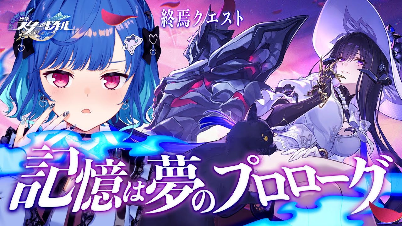 【 崩壊：スターレイル 】無 知 無 能 ピ ノ コ ニ ー の 開 幕【 にじさんじ / 西園チグサ 】