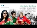 O Amar Desher Mati | ও আমার দেশের মাটি | Samina Chowdhury | Official Music Video |Bangla Des