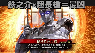 【R関鉄之介】男村田の英傑大戦　第ニ百五十七打席 スーパー桜田門外タイム