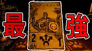 【実況】マンティスゴッドはマジでゴッド【Inscryption】#5