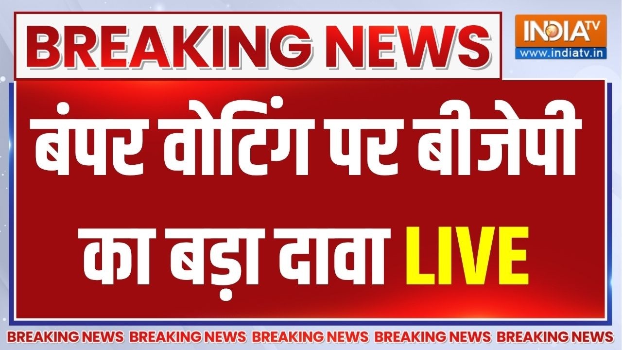 West Bengal Election Voting Live Updates: बंपर वोटिंग के बाद किसको फायदा किसको ?