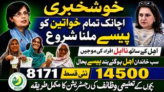 Download lagu Benazeer Incom Sport Program New Update | Ehsaas Program | Bisp New Update | Benazir Ke Paise | 8171 mp3