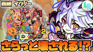 モンスト イザナミ零 冥王魔機将プルートーのssに平伏せい ぎこちゃん الموقع الإلكتروني الأكثر شهرة لمشاركة مقاطع الفيديو الموسيقية