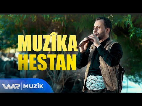 Bengîn Baleban - Muzîka Hestan | بەنگین بالەبان - مۆزیکا هەستان