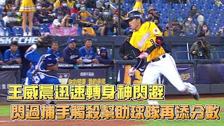 [分享] 富邦單局被兄弟攻下九分影片。