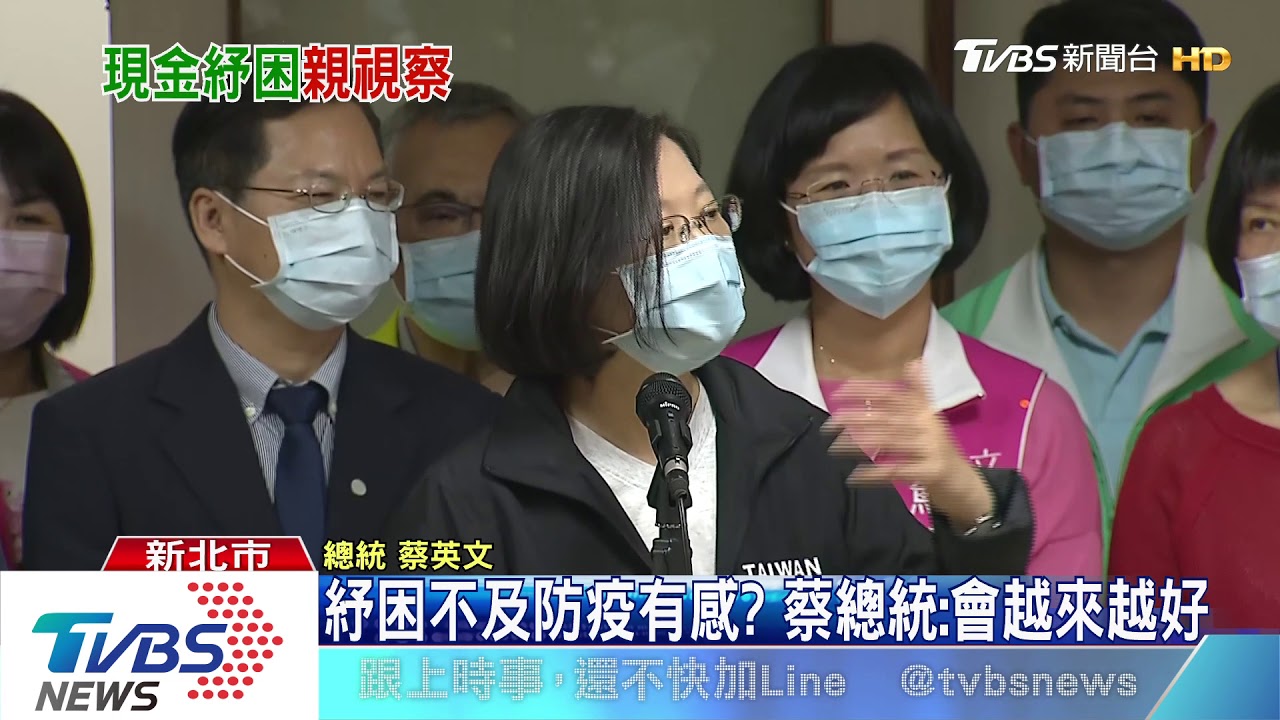 防疫有感總統也追陳時中 紓困卻有待加強