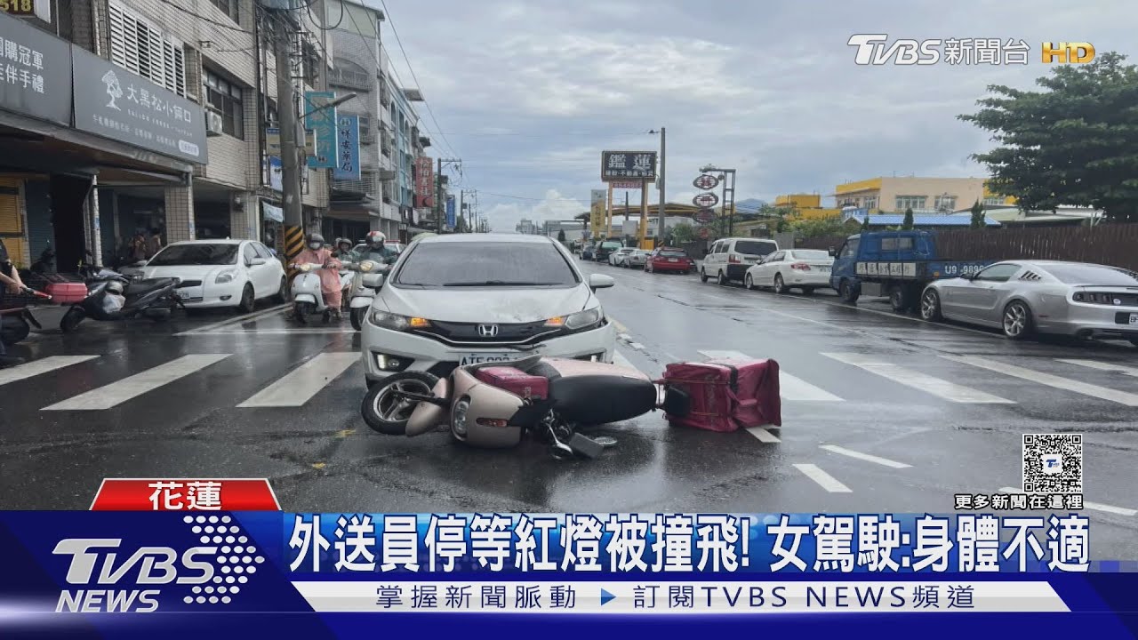 女駕駛服藥後開車疑恍神　外送員等紅燈「連人帶車遭撞飛」