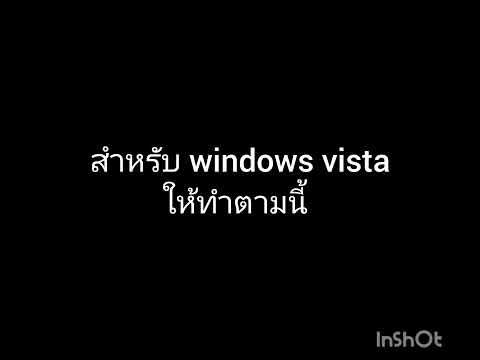 คลิกเพื่อดูคลิปวิดีโอ