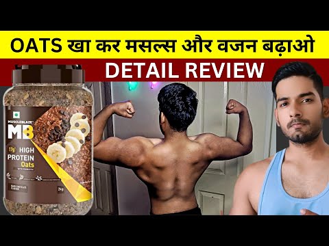 MuscleBlaze Dark Chocolate oats Detail Review in Hindi | Oats For weight Gain 🔥 - AS Fitness