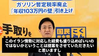 (動画素材)国民民主党・玉木代表会見　2026年3月24日（火）10時30分〜